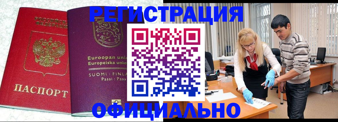 временная регистрация поиск в Петровск-Забайкальском