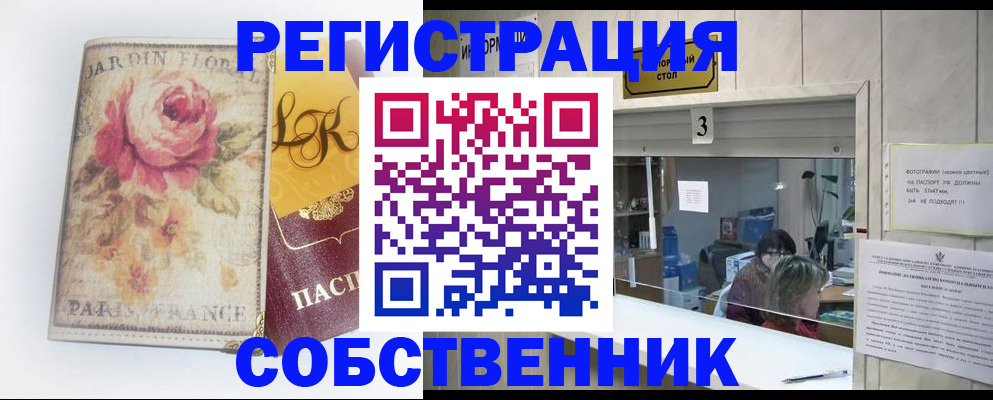миграционный учет в Петровск-Забайкальском