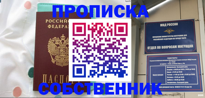 прописка для школы в Петровск-Забайкальском