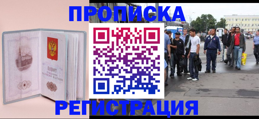 регистрация для школы в Петровск-Забайкальском
