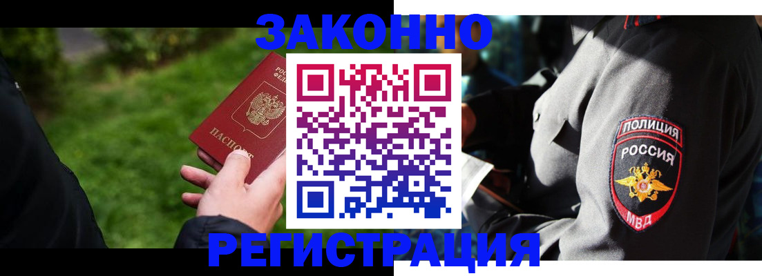 где прописаться в Петровск-Забайкальском
