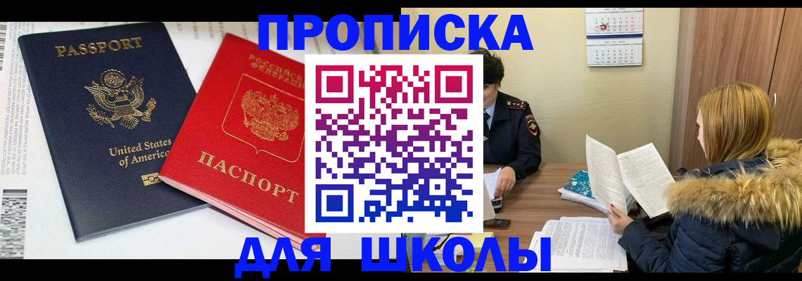прописка иностранных граждан в Петровск-Забайкальском